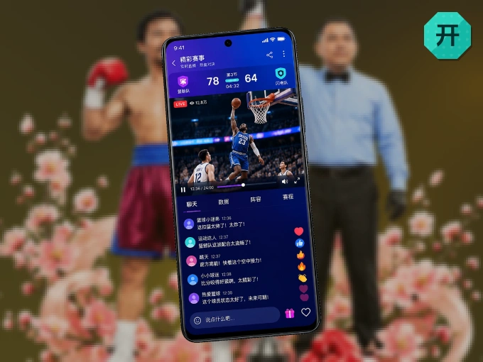开云 APP，精彩赛事触手可得